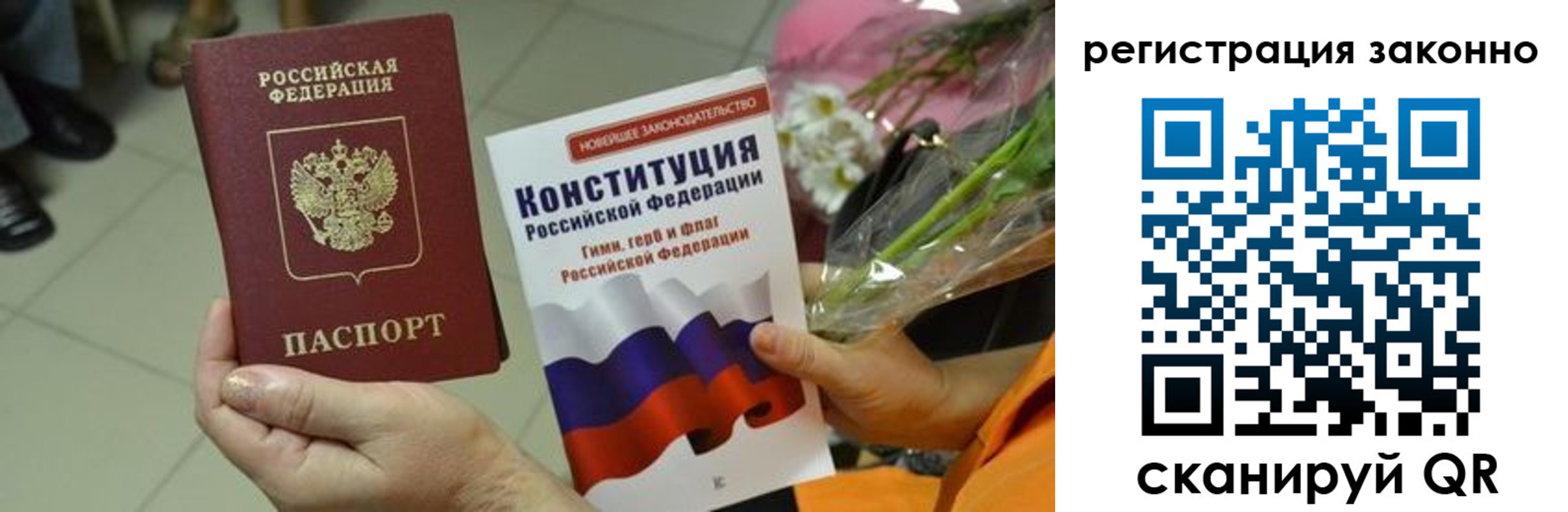 прописка для кредита в Заволжске