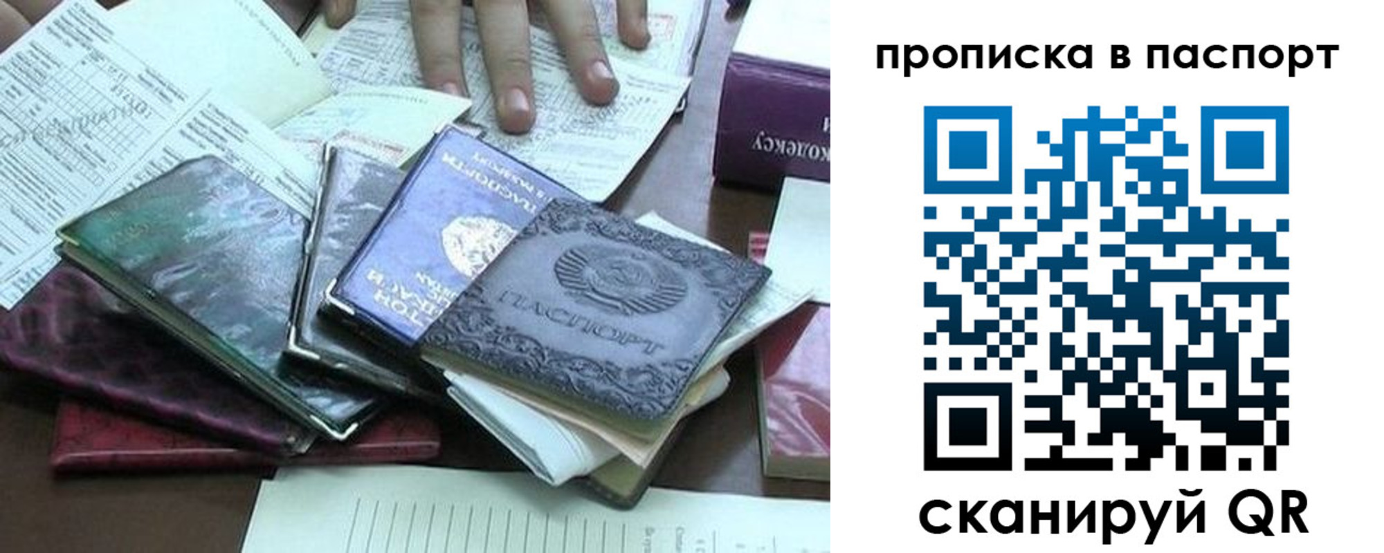 прописка от собственника в Заволжске
