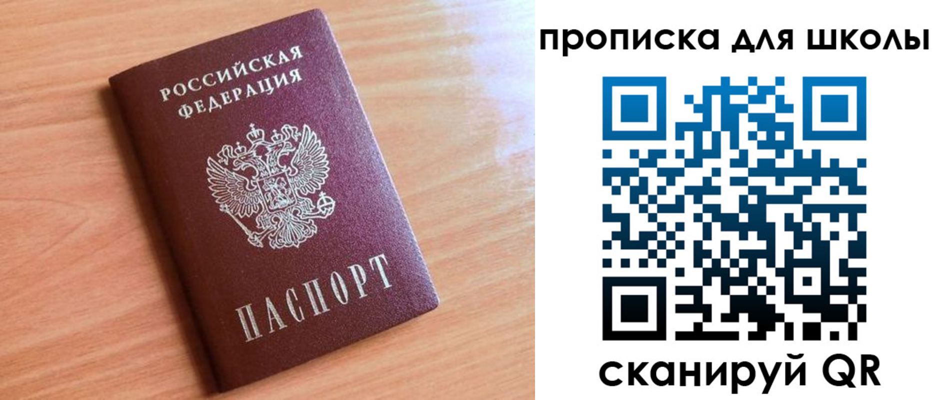 прописка для работы в Заволжске