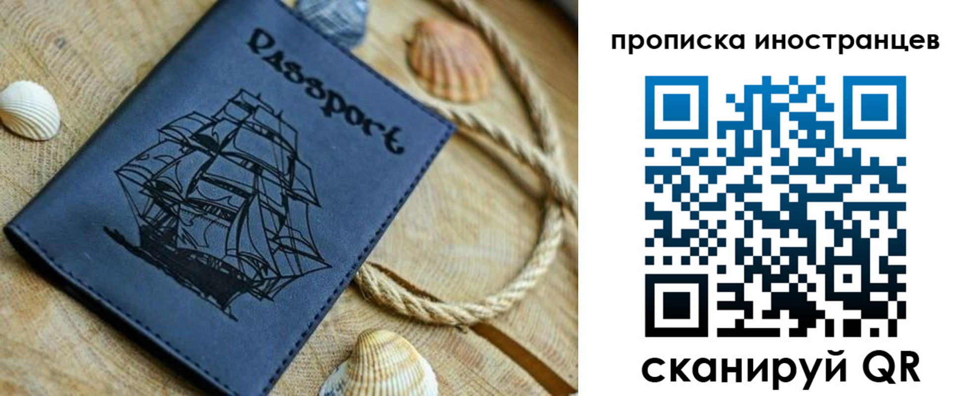 прописка ребенка в Заволжске