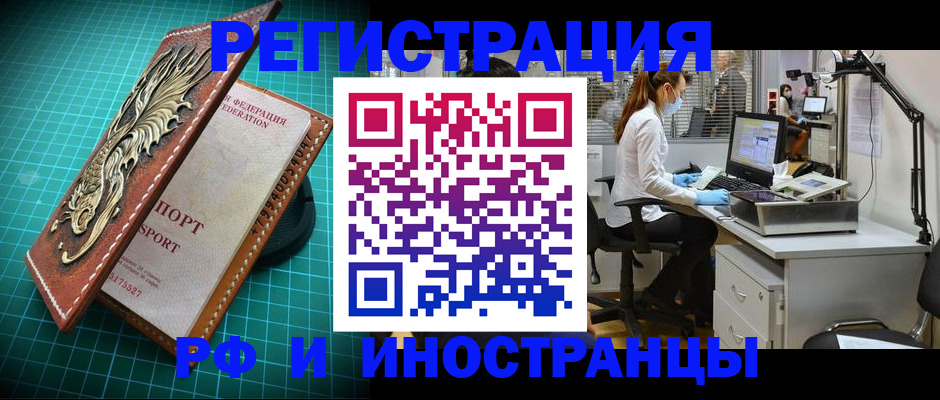 временная регистрация в квартире в Заволжске