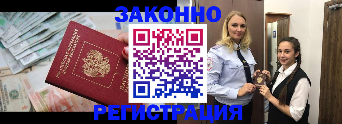временная регистрация в Заволжске