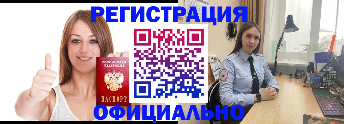 купить прописку в Заволжске