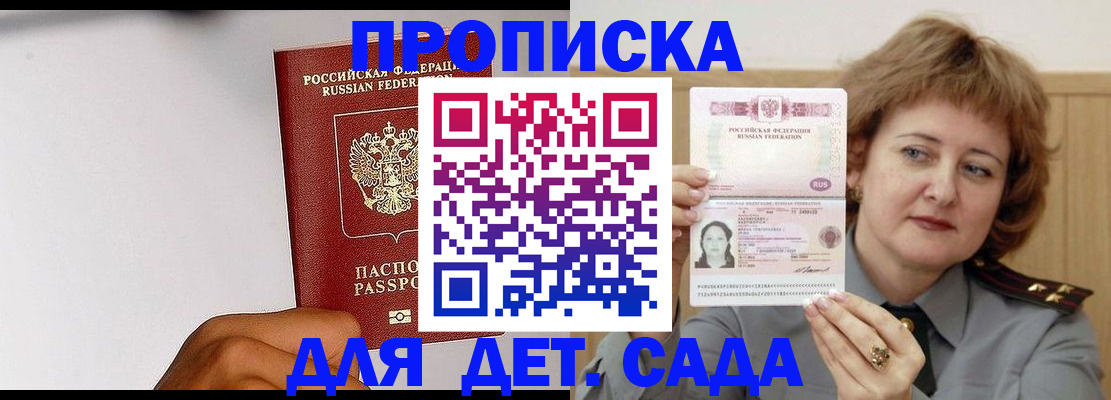 миграционный учет в Заволжске