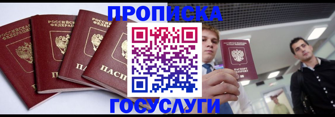 временная регистрация 2025 в Заволжске