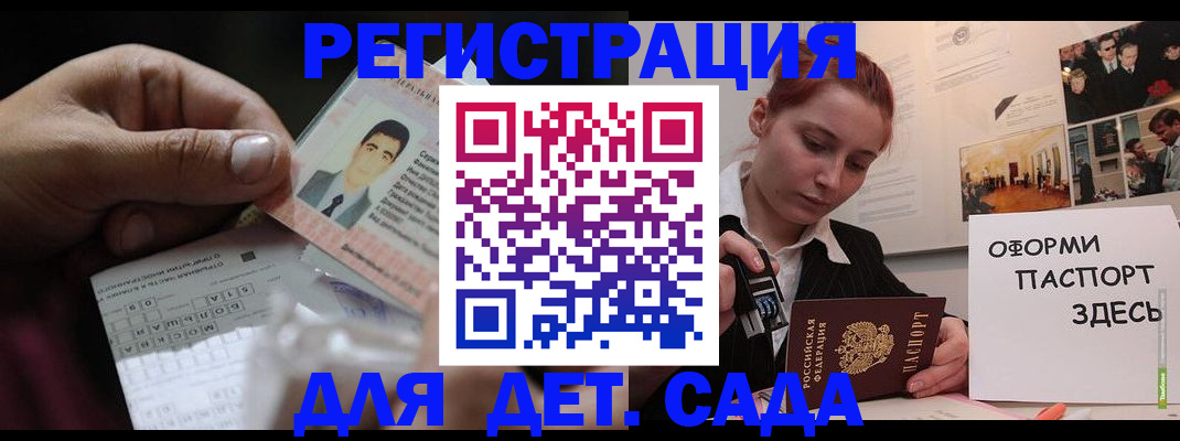 временная регистрация гарантия в Заволжске