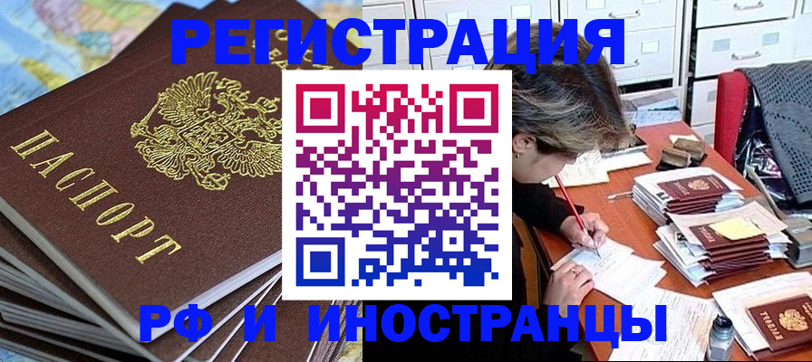 прописка гарантия в Заволжске