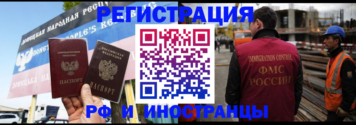 где прописаться в Заволжске