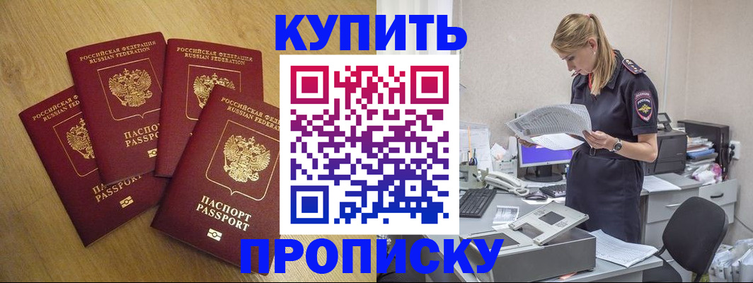 прописка для кредита в Заволжске
